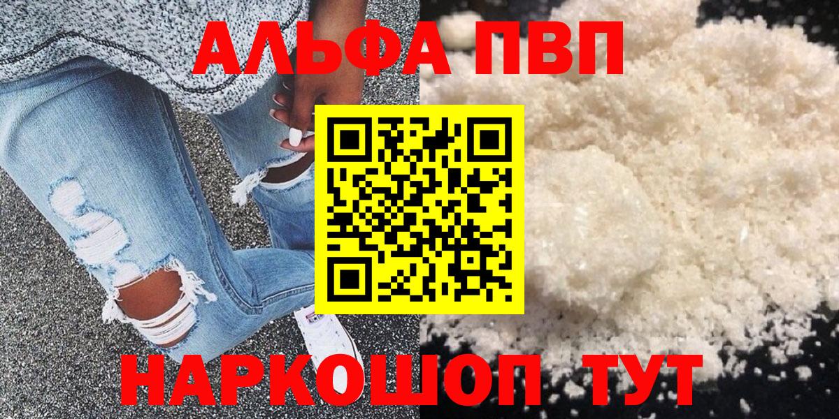 купить   Alfa_PVP крисы CK  Alpha-PVP Crystall  Вход с VPN  Краснознаменск  Alpha-PVP 