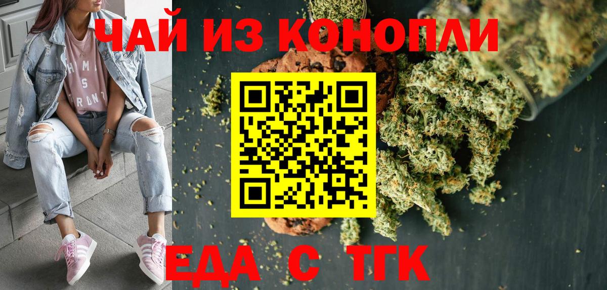 Canna-Cookies марихуана  Вход с VPN  Краснознаменск 