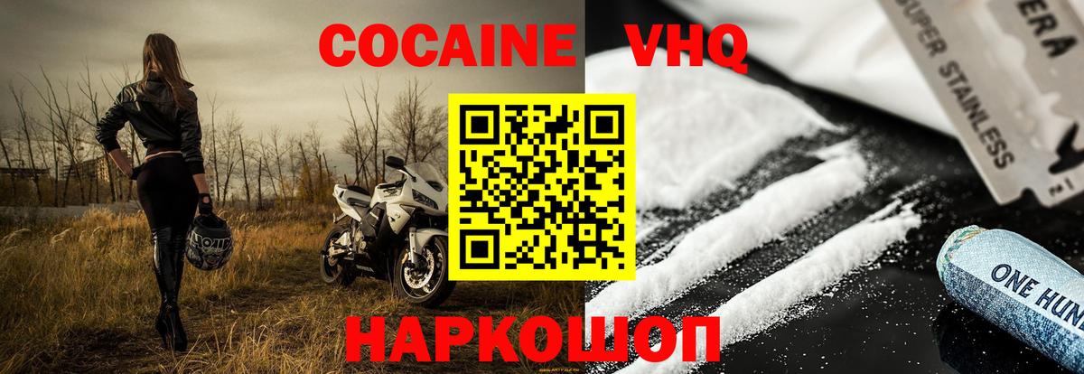 Кокаин 98%  Вход с VPN  Краснознаменск 