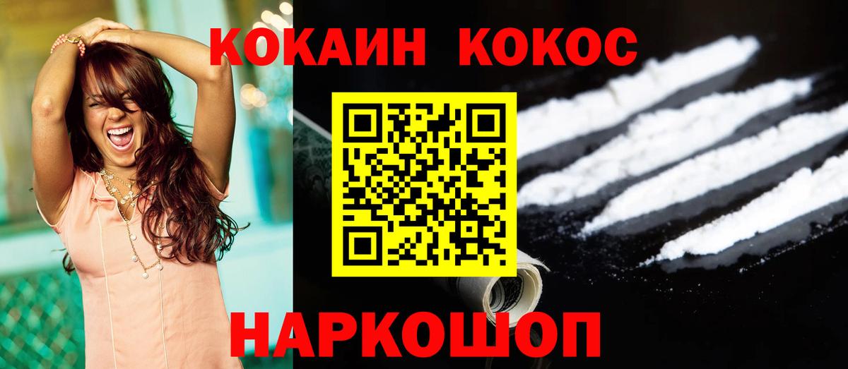 КОКАИН FishScale Краснознаменск
