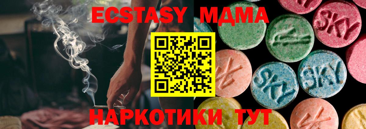Ecstasy Cube  Вход с VPN  дарнет шоп  ЭКСТАЗИ  Экстази mix  Краснознаменск 