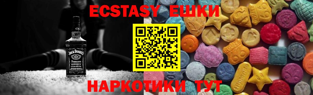 ЭКСТАЗИ 99% Краснознаменск