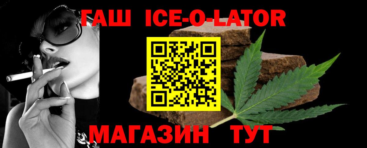 ГАШИШ гашик Краснознаменск
