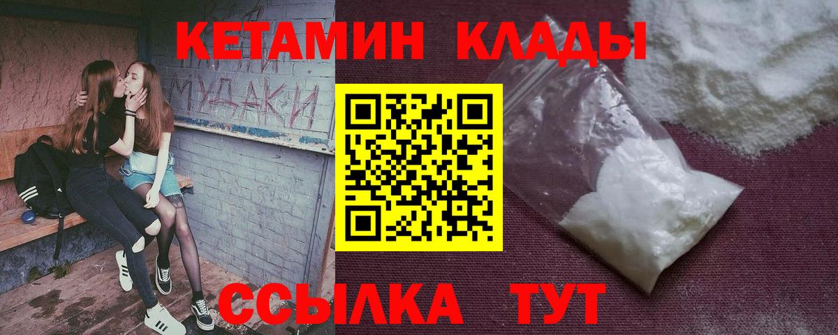 КЕТАМИН VHQ  Кетамин ketamine  Краснознаменск  Вход с VPN 