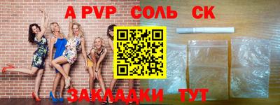 ALPHA-PVP Кандалакша