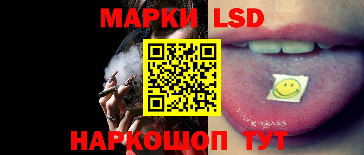 Лсд 25 экстази кислота Краснознаменск