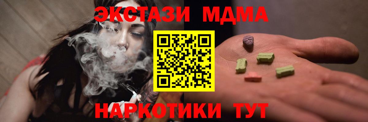 MDMA  Вход с VPN  MDMA кристаллы  Краснознаменск  MDMA crystal 