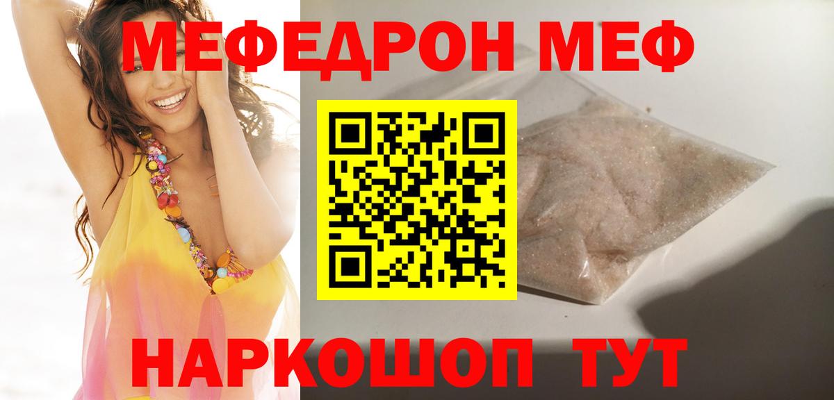 Мефедрон Краснознаменск