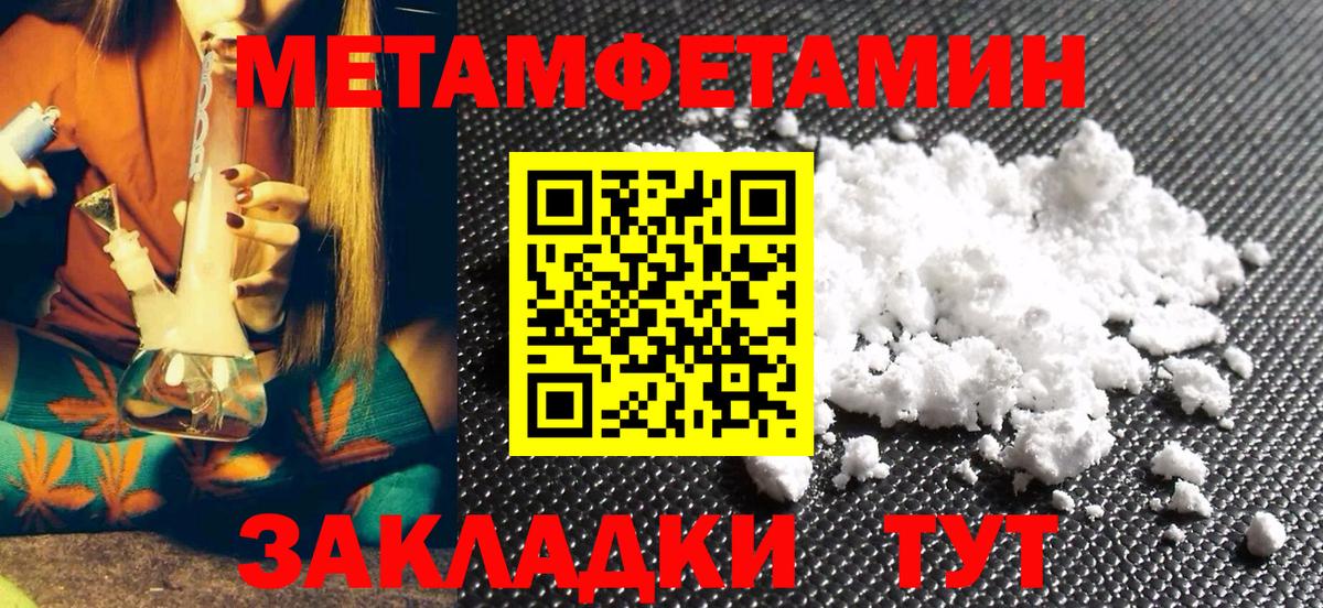 МЕТАМФЕТАМИН кристалл Краснознаменск