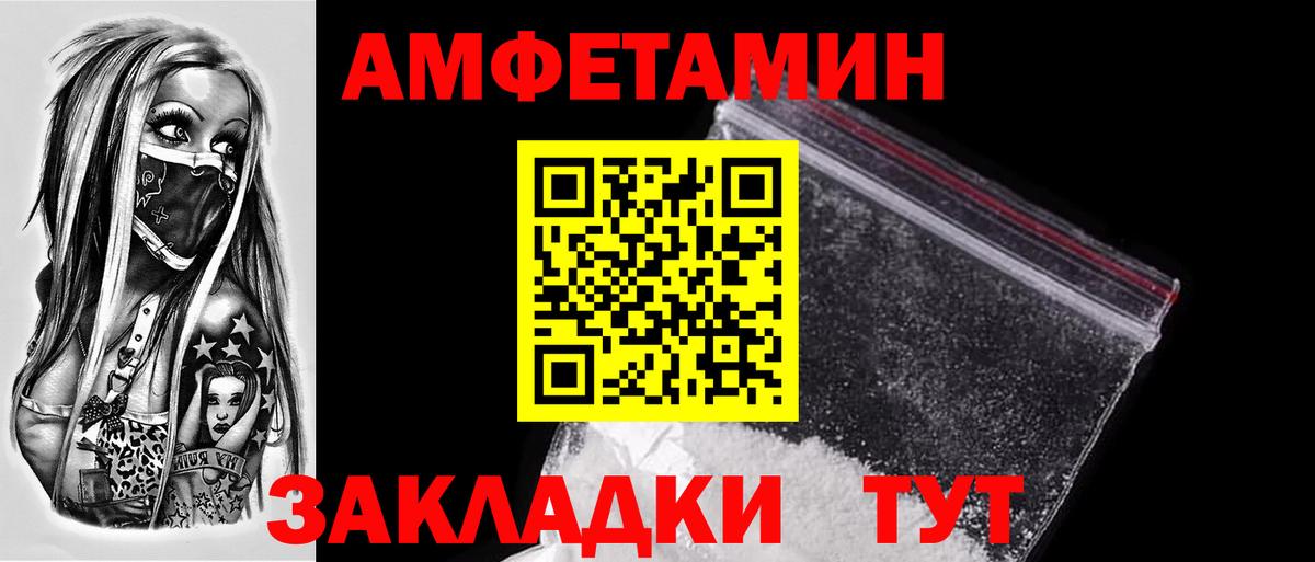 Краснознаменск  МЕТАМФЕТАМИН витя  Вход с VPN 