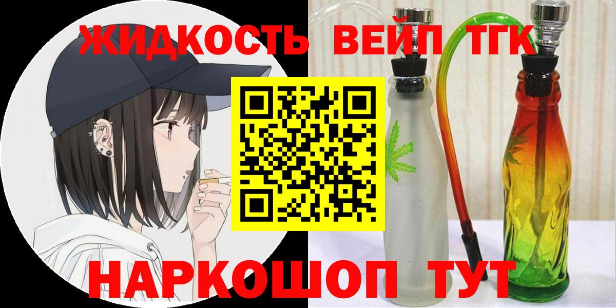Краснознаменск  Дистиллят ТГК THC oil  продажа наркотиков  Вход с VPN 