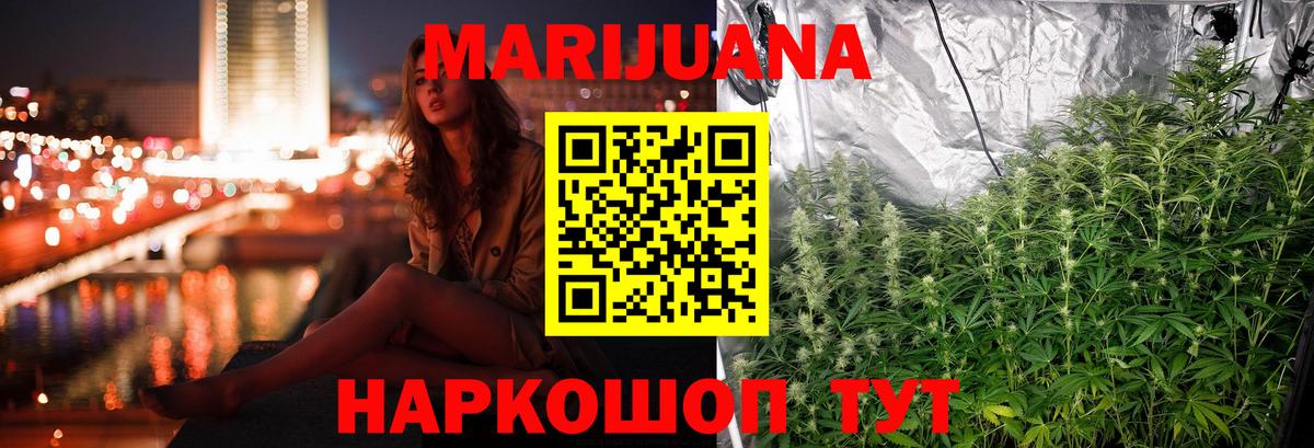 Бошки Шишки индика  Вход с VPN  Краснознаменск  МАРИХУАНА AK-47 